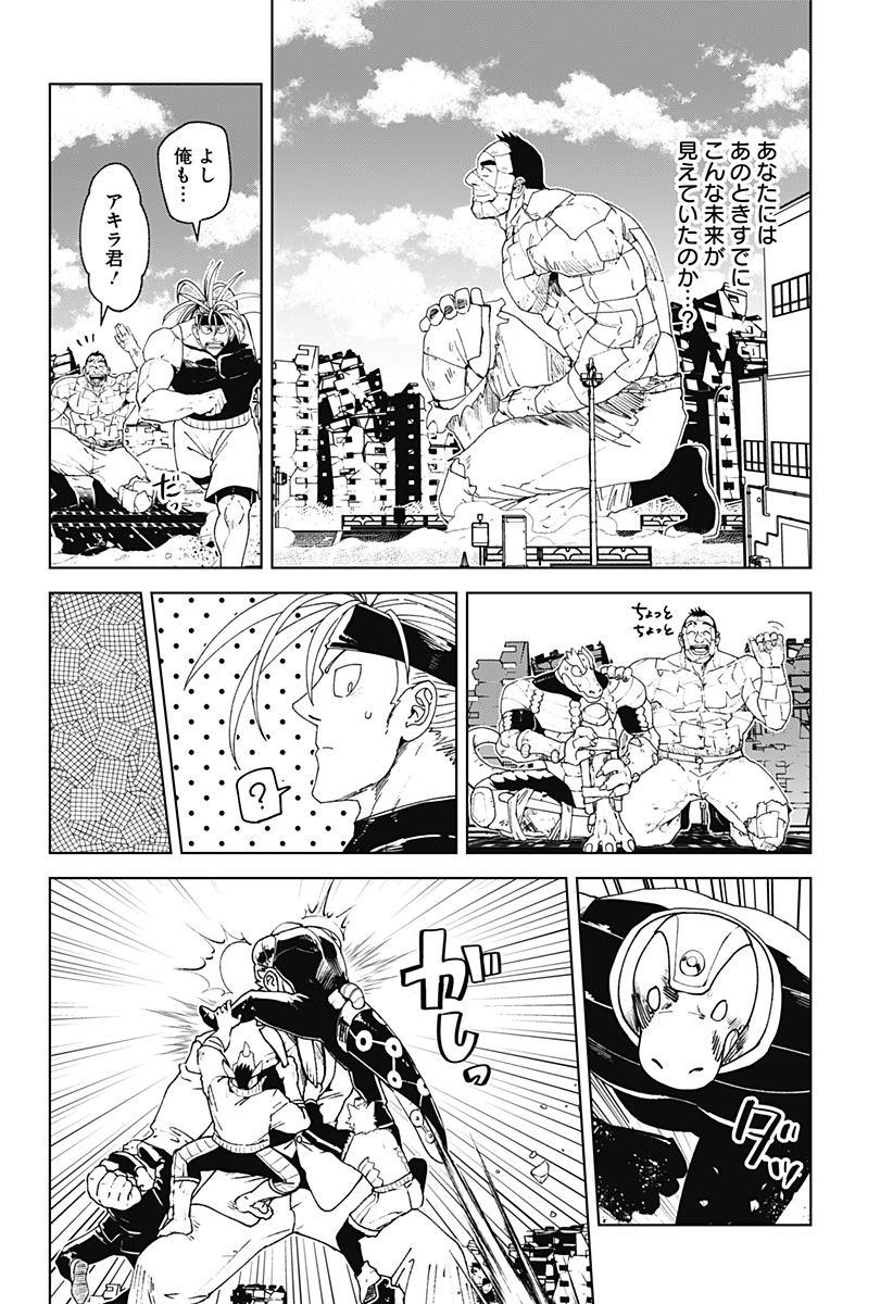 Godaigo Daigo - Chapter 69 - Page 2
